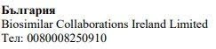 Testo in caratteri cirillici Bulgaria, nome Biosimilar Collaborations Ireland Limited e numero di telefono 0080008250910 su sfondo bianco
