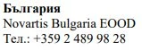Text in Cyrillic characters with the words Bulgaria, Novartis Bulgaria EOOD and the telephone number +359 2 489 98 28