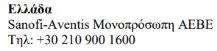 Greek text with the word Ellada, the name Sanofi-Aventis Mono-prosopi AEBE and the telephone number +30 210 900 1600
