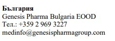 Bulgarian text with the name Genesis Pharma Bulgaria EOOD, phone number +359 2 969 3227, and email medinfo@genesispharmagroup.com