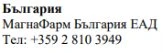 Текст кириллицей на белом фоне с надписью Болгария, MagnaPharm Bulgaria EAD и телефоном +359 2 810 3949