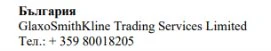 Текст кириллицей со словом Болгария, названием GlaxoSmithKline Trading Services Limited и телефонным номером +359 80018205