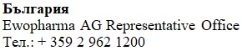Text in Cyrillic characters reading 'България', below the name Ewopharma AG Representative Office and the telephone number +359 2 962 1200