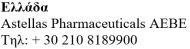Testo in greco con la parola Ελλάδα seguita da Astellas Pharmaceuticals AEBE e dal numero di telefono + 30 210 8189900