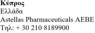 Testo in greco con i nomi Κύπρος ed Ελλάδα, seguito da Astellas Pharmaceuticals AEBE e dal numero di telefono + 30 210 8189900