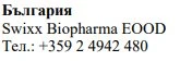Testo in nero su sfondo bianco con la scritta Bulgaria, Swixx Biopharma EOOD e il numero di telefono +359 2 4942 480