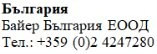 Testo in caratteri cirillici su sfondo bianco che riporta la scritta Bulgaria, Bayer Bulgaria EOOD e il numero di telefono +359 (0)2 4247280