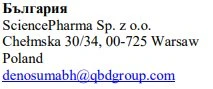 Testo con la scritta Bulgaria, i dati di SciencePharma Sp. z o.o. a Varsavia in Polonia e l'indirizzo email denosumabh@qbdgroup.com