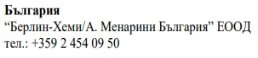 Текст на болгарській мові з назвою компанії Berlin-Chemi/A. Menarini Bulgaria EOOD та номером телефону +359 2 454 09 50 на білому тлі