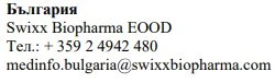 Testo in bulgaro con nome Swixx Biopharma EOOD, numero di telefono +359 2 4942 480 e indirizzo email medinfo.bulgaria@swixxbiopharma.com