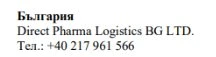 Text in Bulgarian Cyrillic script followed by the name Direct Pharma Logistics BG LTD and the telephone number +40 217 961 566
