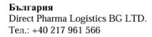 Testo in caratteri cirillici con la scritta Bulgaria, il nome Direct Pharma Logistics BG LTD e il numero di telefono +40 217 961 566