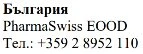 Testo in caratteri cirillici con la scritta Bulgaria, il nome PharmaSwiss EOOD e il numero di telefono +359 2 8952 110