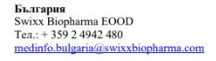 Bulgarian text with the name Swixx Biopharma EOOD, telephone number +359 2 4942 480 and email address medinfo.bulgaria@swixxbiopharma.com
