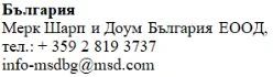 Testo in bulgaro con nome azienda Merk Sharp and Dohme Bulgaria EOOD, numero di telefono +359 2 819 3737 ed email info-msdbg@msd.com