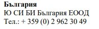 Testo in caratteri cirillici su sfondo bianco che riporta la scritta Bulgaria, il nome dell'azienda e un numero di telefono bulgaro