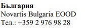 Text in Cyrillic characters with the inscription България followed by Novartis Bulgaria EOOD and the telephone number +359 2 976 98 28