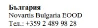 Text in Cyrillic characters with the words Bulgaria, the name Novartis Bulgaria EOOD, and the telephone number +359 2 489 98 28