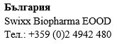 Tekst pisany cyrylicą z napisem Bułgaria, nazwą Swixx Biopharma EOOD i numerem telefonu +359 (0)2 4942 480