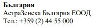 Text in Cyrillic script with the words Bulgaria, AstraZeneca Bulgaria EOOD, and the telephone number +359 (2) 44 55 000