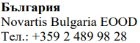 Testo in caratteri cirillici con la scritta Bulgaria, Novartis Bulgaria EOOD e il numero di telefono +359 2 489 98 28