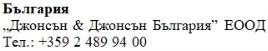 Текст кириллицей со словом Българрия, название страны