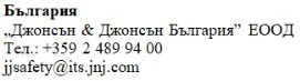 Bulgarian text with company name Johnson & Johnson Bulgaria, phone number +359 2 489 94 00, and email jjsafety@its.jnj.com