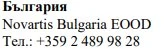 Text in Bulgarian Cyrillic and Latin script Novartis Bulgaria EOOD with telephone number +359 2 489 98 28
