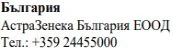 Testo in caratteri cirillici con la scritta Bulgaria, AstraZeneca Bulgaria EOOD e il numero di telefono +359 24455000 su sfondo bianco
