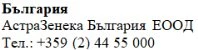 Testo in caratteri cirillici su sfondo bianco che riporta il nome Bulgaria, AstraZeneca Bulgaria EOOD e un numero di telefono bulgaro