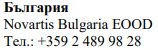 Testo in caratteri cirillici con la scritta Bulgaria, Novartis Bulgaria EOOD e il numero di telefono +359 2 489 98 28