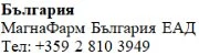 Text in Cyrillic characters on white background showing the name MagnaPharm Bulgaria EAD and the phone number +359 2 810 3949