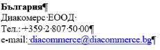 Text in Cyrillic script with the name Bulgaria, Diacommerce EOOD, phone number +359 2 807 50 00, and contact email diacommerce@diacommerce.bg