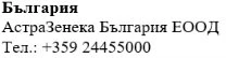 Tekst pisany cyrylicą na białym tle z nazwą Bułgaria, AstraZeneca Bulgaria EOOD oraz numerem telefonu +359 24455000
