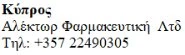 Greek text on a white background stating Cyprus, Alektor Pharmaceutical Ltd and the telephone number +357 22490305