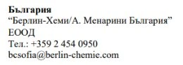 Текст кириличним шрифтом із зазначенням Болгарія, назва Berlin-Chemie/A. Menarini Bulgaria EOOD, номер телефону та електронна адреса