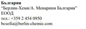 Testo in bulgaro con nome dell'azienda Berlin-Chemie/A. Menarini Bulgaria, numero di telefono +359 2 454 0950 e email bcsofia@berlin-chemie.com