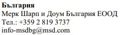 Testo in caratteri cirillici con la scritta Bulgaria, il nome Merck Sharp & Dohme Bulgaria EOOD, un numero di telefono e un indirizzo email