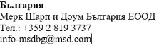 Testo in bulgaro con nome azienda Merck Sharp & Dohme Bulgaria EOOD, numero di telefono +359 2 819 3737 ed email info-msdbg@msd.com