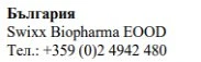 Tekst w alfabecie cyrylicznym z napisem Bułgaria, nazwą Swixx Biopharma EOOD i numerem telefonu +359 (0)2 4942 480