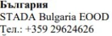 Text in Cyrillic characters with the word България followed by STADA Bulgaria EOOD and the telephone number +359 29624626