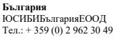 Testo in lingua bulgara su sfondo bianco che riporta la parola Bulgaria, il nome dell'azienda ЮСИБИБългарияЕООД e il numero di telefono + 359 (0) 2 962 30 49