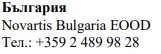 Text in Cyrillic characters with the word 'България' and below 'Novartis Bulgaria EOOD' followed by the telephone number +359 2 489 98 28