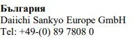 Testo in caratteri cirillici Bulgaria seguito dal nome Daiichi Sankyo Europe GmbH e dal numero di telefono +49-(0) 89 7808 0