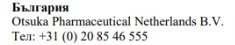 Text in Cyrillic characters with the word Bulgaria, the name Otsuka Pharmaceutical Netherlands B.V., and the telephone number +31 (0) 20 85 46 555