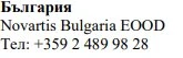 Text in Cyrillic characters reading България, below Novartis Bulgaria EOOD and the telephone number +359 2 489 98 28