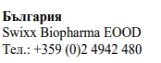 Text in Cyrillic script with the word Bulgaria, the name Swixx Biopharma EOOD, and the telephone number +359 (0)2 4942 480