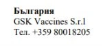 Bulgarian text with the words Bulgaria, GSK Vaccines S.r.l and the telephone number +359 80018205 on a white background
