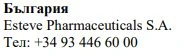 Tekst w krojach cyrylicy z napisem Bułgaria, nazwą Esteve Pharmaceuticals S.A. i numerem telefonu +34 93 446 60 00