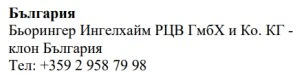 Tekst w alfabecie cyrylicy na białym tle zawierający nazwę Bułgaria, Boehringer Ingelheim RZV GmbH & Co. KG - filia w Bułgarii oraz numer telefonu